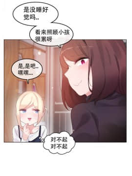 一个变态的日常生活 1-71話[完結]_1372