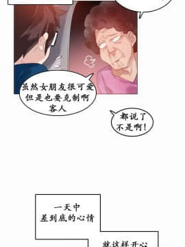 一个变态的日常生活 1-71話[完結]_0438