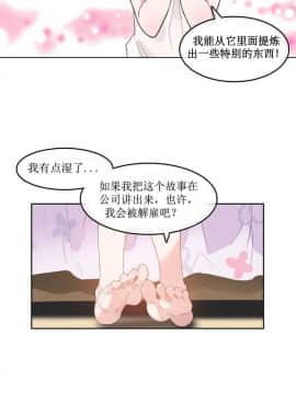 一个变态的日常生活 1-71話[完結]_0136