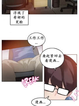 一个变态的日常生活 1-71話[完結]_0495