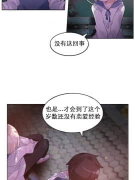 一个变态的日常生活 1-71話[完結]_0606