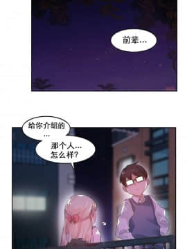 一个变态的日常生活 1-71話[完結]_0602