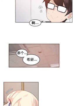 一个变态的日常生活 1-71話[完結]_0592