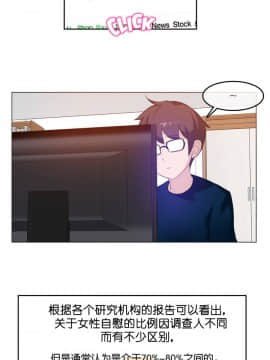 一个变态的日常生活 1-71話[完結]_0162