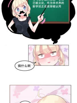 一个变态的日常生活 1-71話[完結]_0994