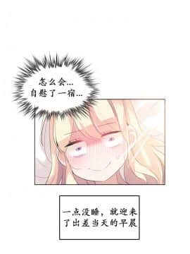 一个变态的日常生活 1-71話[完結]_0391