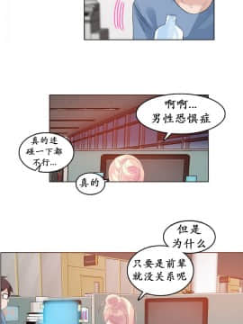 一个变态的日常生活 1-71話[完結]_0499