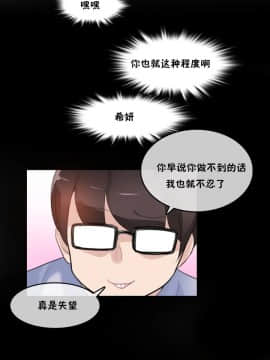 一个变态的日常生活 1-71話[完結]_0896