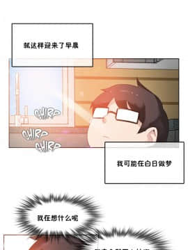 一个变态的日常生活 1-71話[完結]_0954