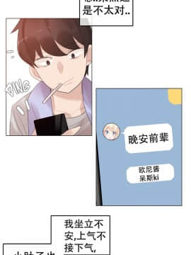 一个变态的日常生活 1-71話[完結]_1269