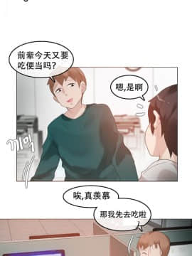 一个变态的日常生活 1-71話[完結]_1354