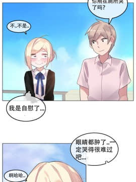 一个变态的日常生活 1-71話[完結]_1132