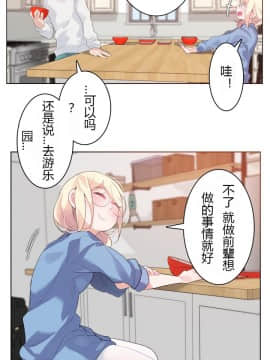 一个变态的日常生活 1-71話[完結]_0629