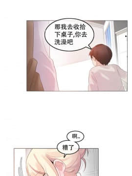 一个变态的日常生活 1-71話[完結]_1274