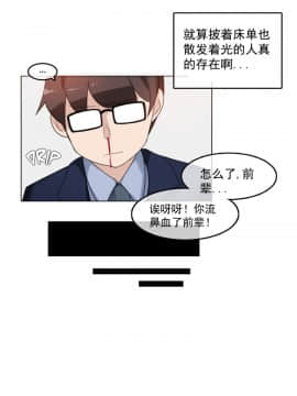 一个变态的日常生活 1-71話[完結]_0984