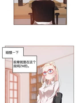 一个变态的日常生活 1-71話[完結]_0175