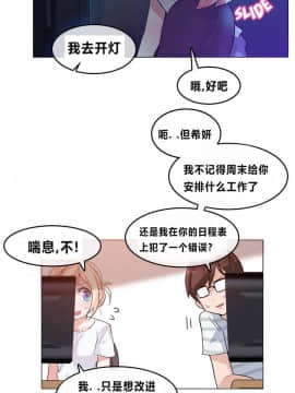 一个变态的日常生活 1-71話[完結]_0043