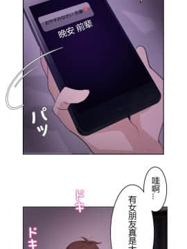 一个变态的日常生活 1-71話[完結]_0622