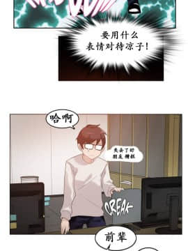 一个变态的日常生活 1-71話[完結]_0575