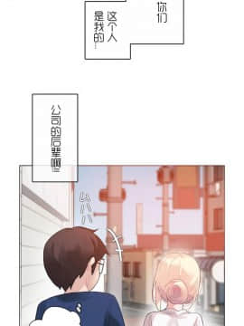 一个变态的日常生活 1-71話[完結]_0810