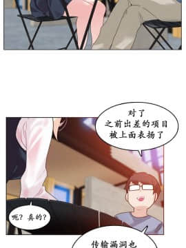 一个变态的日常生活 1-71話[完結]_0491