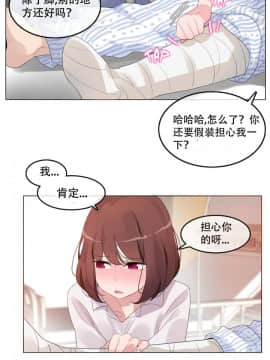 一个变态的日常生活 1-71話[完結]_1071