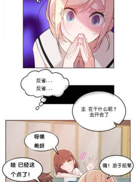 一个变态的日常生活 1-71話[完結]_0266