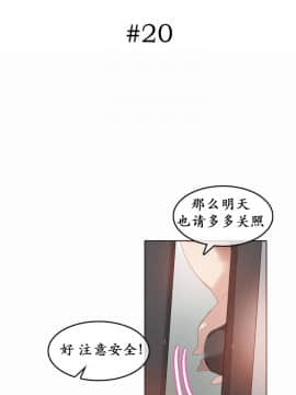 一个变态的日常生活 1-71話[完結]_0416