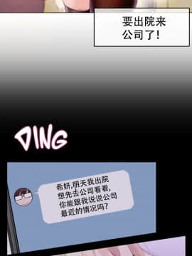 一个变态的日常生活 1-71話[完結]_1196