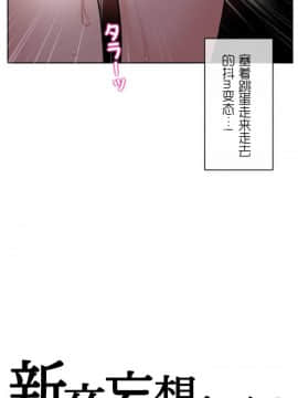 一个变态的日常生活 1-71話[完結]_0813