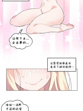 一个变态的日常生活 1-71話[完結]_0144