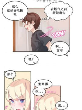 一个变态的日常生活 1-71話[完結]_0318