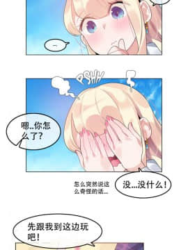 一个变态的日常生活 1-71話[完結]_1005