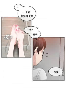 一个变态的日常生活 1-71話[完結]_0950