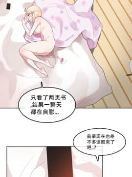 一个变态的日常生活 1-71話[完結]_0993