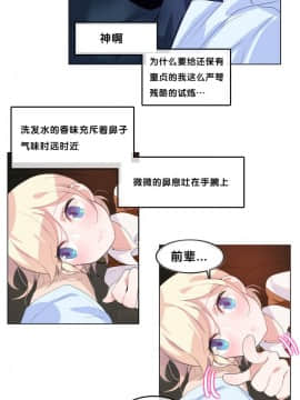 一个变态的日常生活 1-71話[完結]_0195