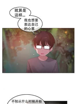 一个变态的日常生活 1-71話[完結]_1254