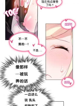 一个变态的日常生活 1-71話[完結]_0270