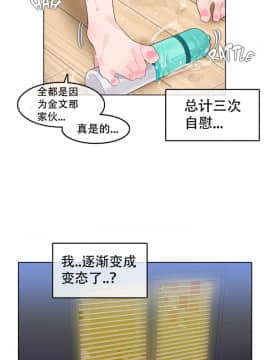 一个变态的日常生活 1-71話[完結]_1098