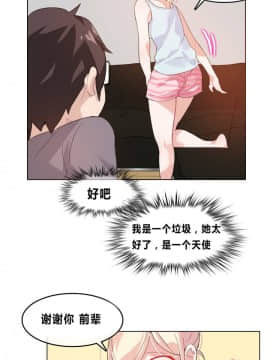 一个变态的日常生活 1-71話[完結]_0089