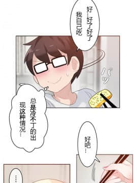 一个变态的日常生活 1-71話[完結]_0627