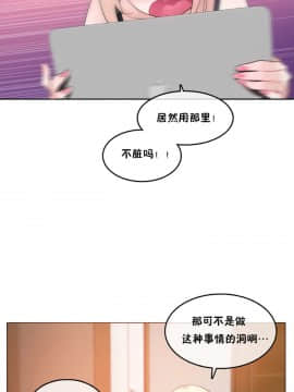 一个变态的日常生活 1-71話[完結]_0895