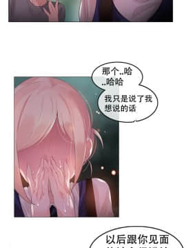 一个变态的日常生活 1-71話[完結]_1255