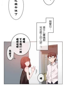 一个变态的日常生活 1-71話[完結]_0730