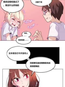 一个变态的日常生活 1-71話[完結]_0064