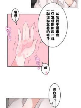 一个变态的日常生活 1-71話[完結]_0763