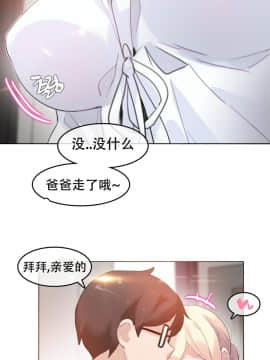 一个变态的日常生活 1-71話[完結]_1350