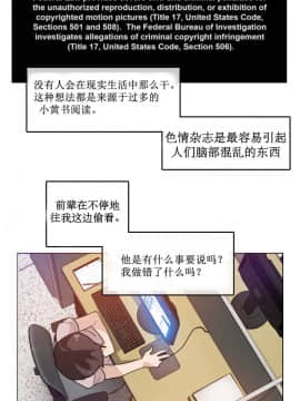 一个变态的日常生活 1-71話[完結]_0104