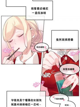 一个变态的日常生活 1-71話[完結]_0875