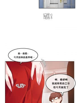 一个变态的日常生活 1-71話[完結]_0872